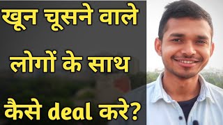 How To Deal With Haters And Toxic People - Motivational Speech in Hindi