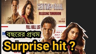 all about sentimental movie Yash Nusrat