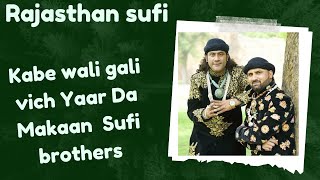 Kabe wali gali vich yaar da makaan        | Sufi brothers  | | hamsar hayat|athar hayat  | karnal