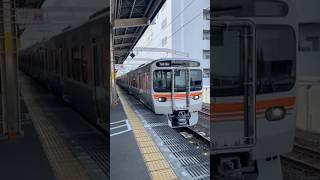 315系U9+U10編成【1,000㎞試運転】静岡駅発車 #315系 #315系3000番台 #試運転 #JR東海 #東海道線静岡地区