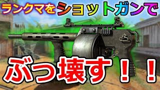 【COD:モバイル】他の実況者は絶対にやらない『ストライカー』でランクマに行ってみた！！【コール オブ デューティ モバイル】