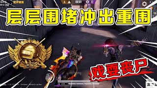 Peaceful Elite: Mutant Team Competition 1 Show 10【Wu Ziyi】