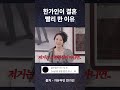 한가인이 결혼을 빨리 한 이유