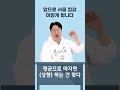 앞으로 서울 집값 이렇게 됩니다 박정호교수 여의도멘션 부동산