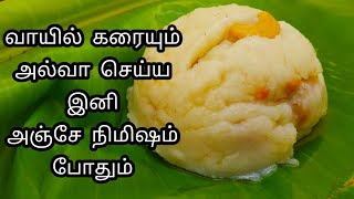 இட்லி மாவு இருக்கா.? அப்போ இப்போவே இதை செஞ்சு பாருங்க |  Idly Batter / Idly Maavu Halwa