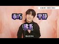 8 12 2020 魏哲鸣－我有特殊沟通技巧专访 wei zhe ming my supernatural power interview