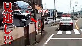 パトカーが歩行者妨害!?