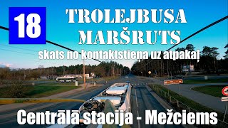 Rīga, Trolejbusa maršruts №18. reiss Centrālā stacija - Mežciems. Skats no kontaktstieņa uz atpakaļ.