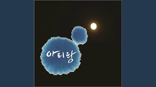 달빛 아리랑 (Inst.)