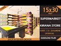 15X30 Grocery Shop | Modern Kirana Shop Interior Design Idea | Small Supermarket Interior Cost