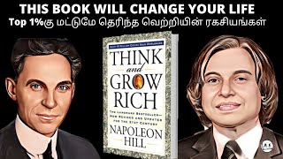 4 Inspiring Stories From Think and Grow Rich | Book Summary in Tamil |  almost everything