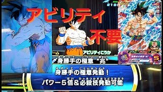 【SDBH】Vジャンプ3月特大号の付録／身勝手の極意\