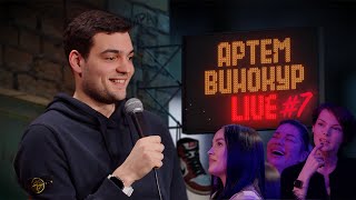 Артем Винокур LIVE#7