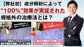 【無料｜12/3(木)迄】成分解析によって\