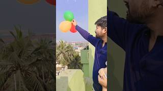 Rang birange gubbare fun #ytshorts #trending #viral #balloon