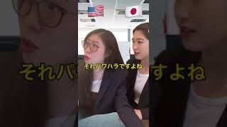 【TikTokで270万回再生】日本人が驚くアメリカ人の普通【ブラック企業編】#Shorts