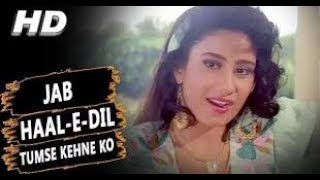 Jab Hale Dil Tumse Kehne Ko HD Song | Alka Yagnik | Salaami 1994 Movie Song