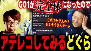 餓狼のEWC出場権を得て完全体になったGO1の心の声をアテレコするどぐら【どぐら】【スト6】【Brussels Challenge 2025】