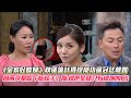 《金家好媳婦》秋儀詭計得逞成功逼冠廷離婚 周蕙萍狠踩「蚯蚓手」酸：掃把星就只有掃地的份！│ Vidol.tv