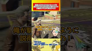 目の前で当たり屋をする特殊刑事課キャップに爆笑する歌衣メイカこと銀河一アニキ‼　#shorts