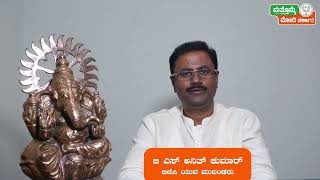 ಶ್ರೀ ಅನಿತ್ ಕುಮಾರ್ | ಬಿಜೆಪಿ ಯುವ ಮುಖಂಡರು | Gayithri Siddeshwara | Davanagere | BJP