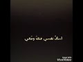 Maher Zain - Ala Nahjik Mashayt lyrics vedio edited by ( Eshal MZFAN ) please watch and comment ❤