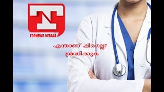 എന്താണ് ഷിഗെല്ല?ശ്രദ്ധിക്കേണ്ട കാര്യങ്ങള്‍ SHIGELLA BACTERIA|KOZIKODU|