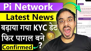 Pi Network KYC Date Extended 28 Feb | Pi Network New Update | Pi Price | Pi KYC | Pi Withdrawal 😮