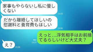 家事をしないことが理由で、専業主婦の妻から突然の離婚要求があった。「家事をしないからこそ、離婚したいのよ!」