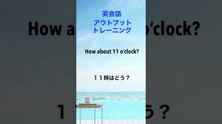 「アラームが鳴る前に起きました。」英会話フレーズアウトプット練習　#英会話フレーズ #英語 #英語リスニング聞き流し #瞬間英作文