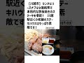 川越市の方必見！【号外net】詳しい記事はコメント欄より