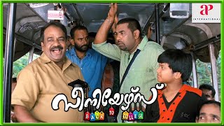 Seniors Malayalam Comedy | Biju Menon Bus Scene | Jayaram | Kunchacko Boban | Biju Menon | Suraj