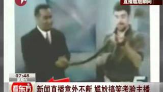 新闻直播意外不断  尴尬搞笑考验主播 [看东方].flv