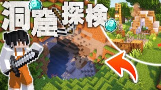 【マイクラ実況】かわいいキャンプを設営！初めての洞窟探検で早くもダイヤモンドをゲット💎｜ごをクラSeason1 part2【マインクラフト/Minecraft】