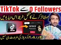 0 followers Tiktok monetize kaise kare | How to Create TikTok UK Account & Monetize with 0 Follower