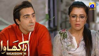 Dikhawa Season 4 | Ahsaan | Maria Wasti | Faraz Farooqui | Sabiha Hashmi | HAR PAL GEO