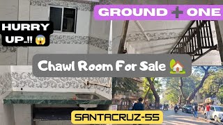 👉Mumbai Ground+One Home 🏡 Available For Sale 😍 | Chawl Room For Sale | Santacruz Mumbai-400 055 ❤️|