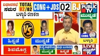 Congress Candidate VS Ugrappa Is Leading In Ballari