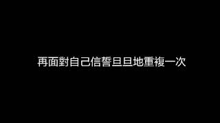 跨過山海-張傑(歌詞版)