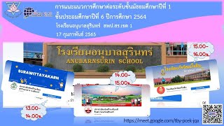 ประชาสัมพันธ์การรับสมัครนักเรียน ปีการศึกษา 2565