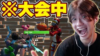 プロしかいない試合なのにテンションがおかしすぎるｗｗ【フォートナイト/Fortnite】