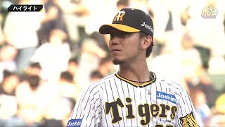 【ハイライト】阪神vsオリックス【2023/6/15Ｔ－Ｂ】