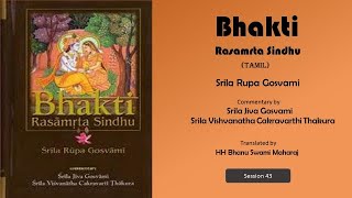 Tamil - Bhakti Rasamrta Sindhu - Translated by HH Bhanu Swami Maharaj 1.2.204-220