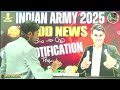 good news 🥰indian army official update 2025 online form start age limit army exam 2 बड़े बदलाव