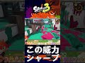 【ﾜﾀｼﾊｺｺﾀﾞﾖ】シャープマーカーネオの威力 【 shorts】