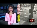 國道轎車自撞起火燃燒！ 乘客遭拋飛車外摔落路邊