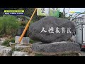 11.07（사천향교 한산향교）22회儒林电视台 유림방송 —중국어로돌아보는한국향교