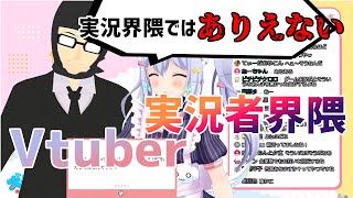 超有名実況者ガッチマンがVtuber界隈と実況者界隈の違いを語る[犬山たまき]