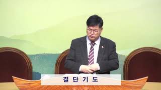 2024년 12월 11일 ♧수요예배♧ 출애굽기 3:9-12절(구85쪽)【반드시 너와 함께 있으리라!】