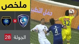 ملخص مباراة الهلال والتعاون  في مؤجلة من الجولة 28 من دوري كأس الأمير محمد بن سلمان للمحترفين